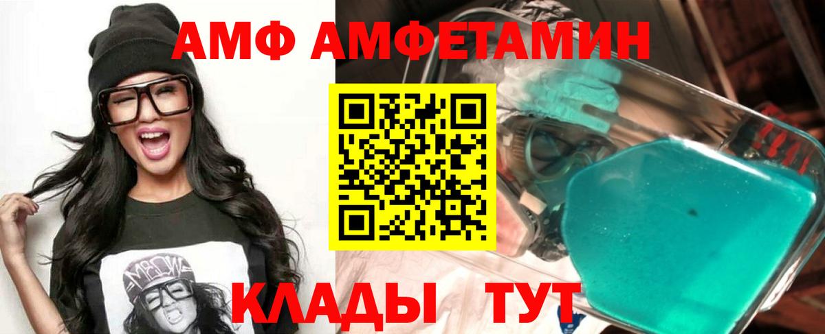 Пугачёв  Amphetamine Розовый  Вход с VPN 