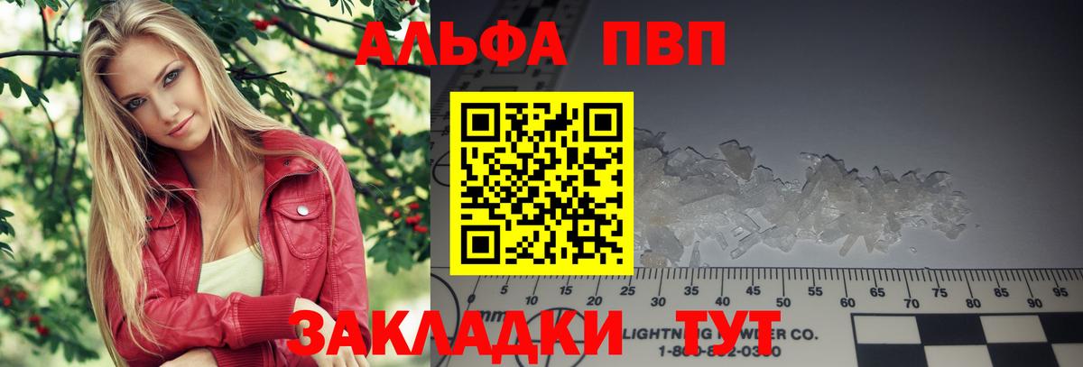 Пугачёв  Alpha PVP СК  магазин    Вход с VPN 