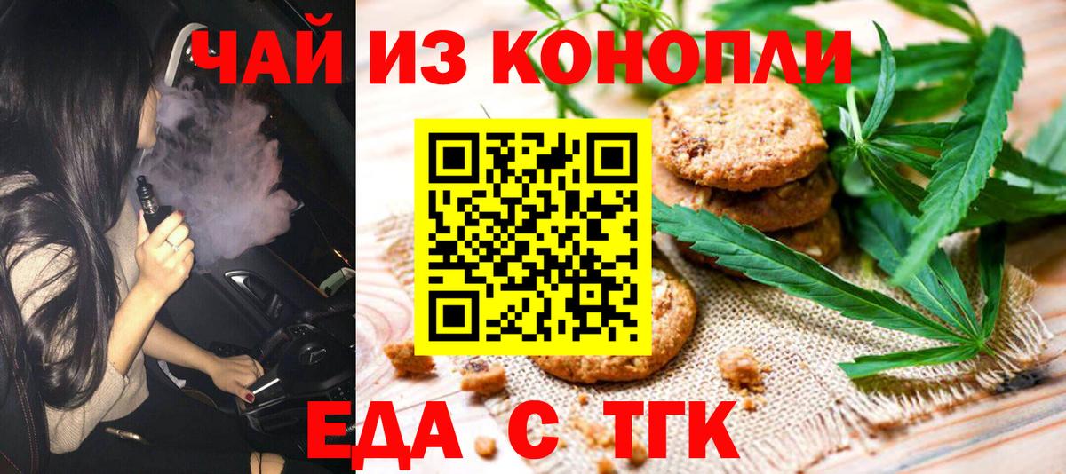 Cannafood конопля  Вход с VPN  Пугачёв 