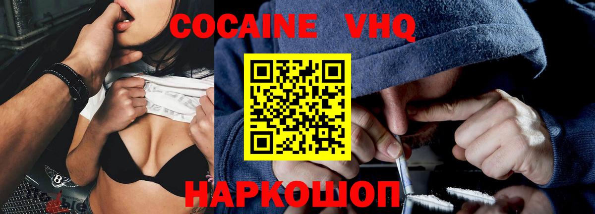 COCAIN  Вход с VPN  Пугачёв  Cocaine Columbia  Кокаин Колумбийский 