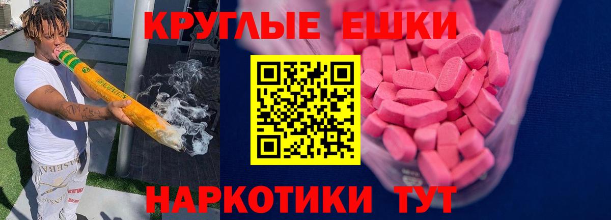 Ecstasy ешки  Экстази  Вход с VPN  Пугачёв  Ecstasy VHQ 