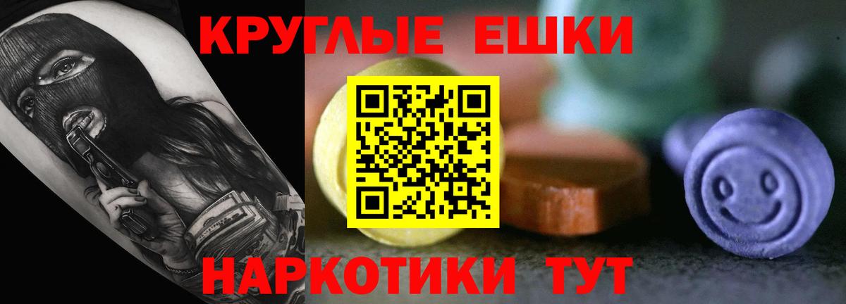 ЭКСТАЗИ 250 мг Пугачёв