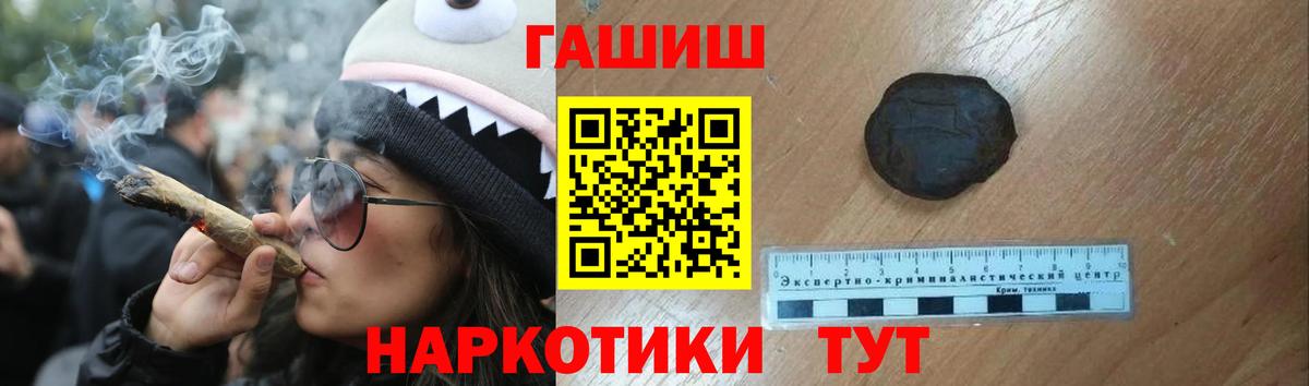 ГАШ  Вход с VPN  Пугачёв  Гашиш Ice-O-Lator 