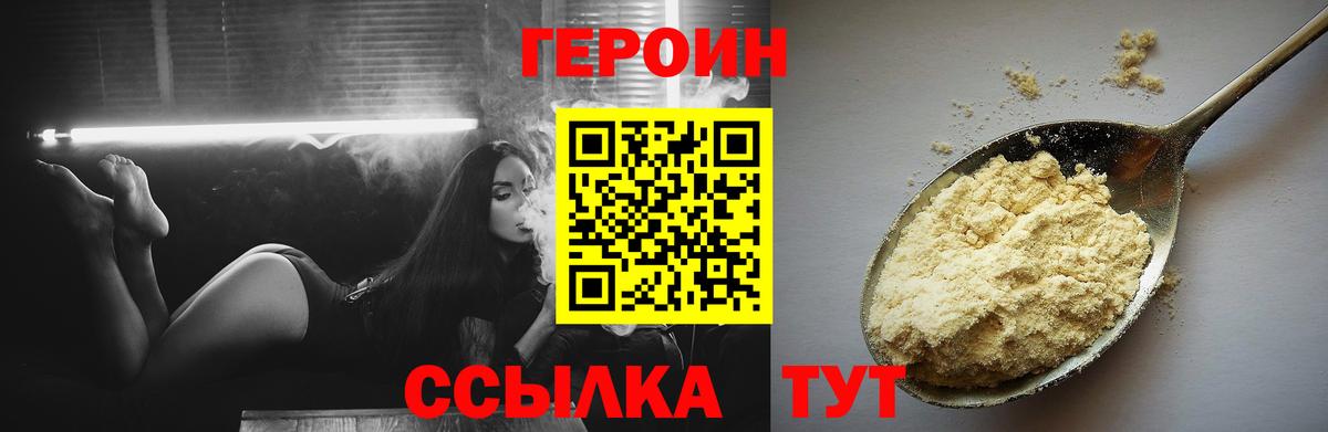 Пугачёв  Героин Heroin  Вход с VPN 