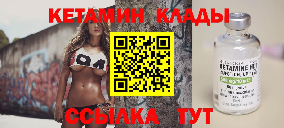 Кетамин VHQ  Вход с VPN  blacksprut вход  Пугачёв  Кетамин ketamine 