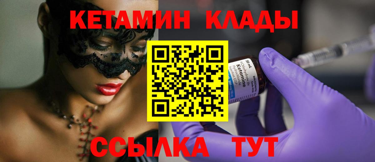 КЕТАМИН VHQ Пугачёв