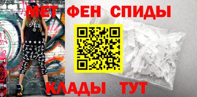 первитин Севастополь