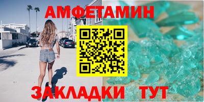 первитин Севастополь