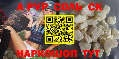 первитин Севастополь