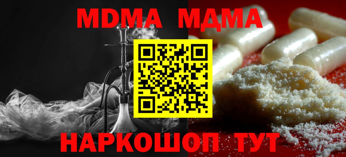 MDMA  МДМА VHQ  Вход с VPN  Пугачёв  МДМА VHQ 