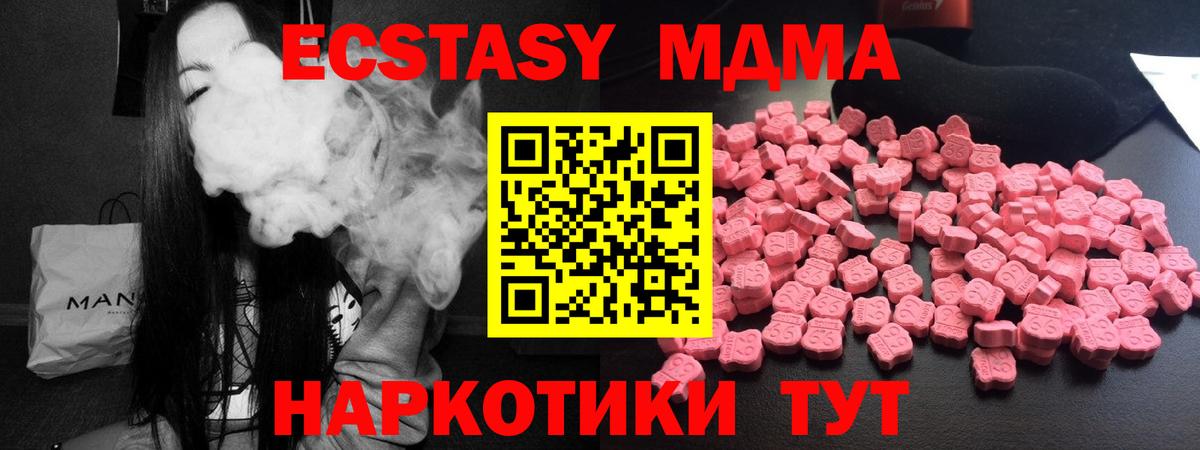 МДМА кристаллы Пугачёв