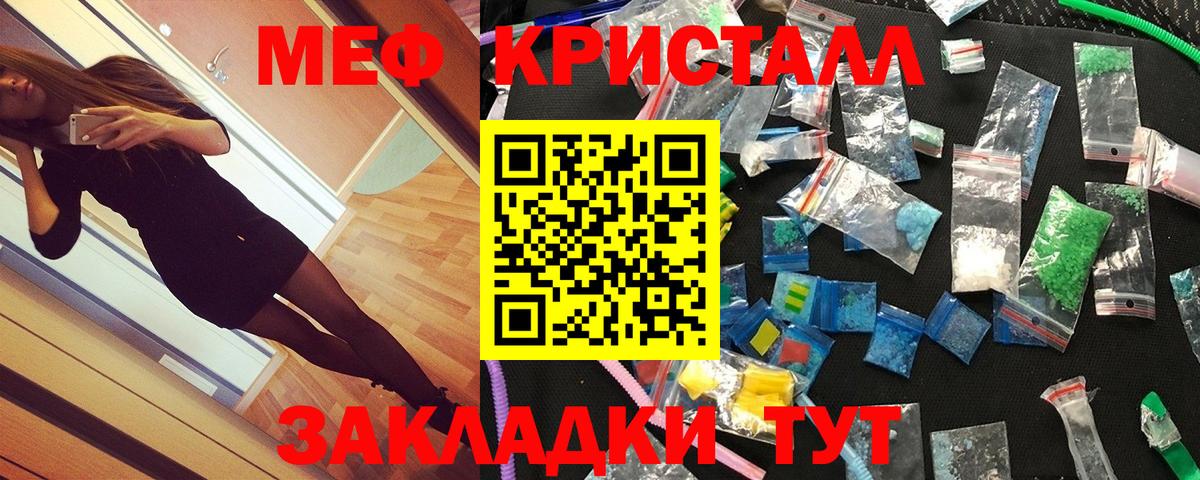 Меф мука Пугачёв