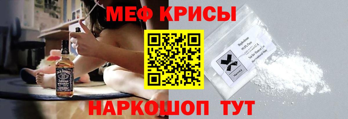 Пугачёв  Меф  Мефедрон мяу мяу  Вход с VPN  МЯУ-МЯУ mephedrone 