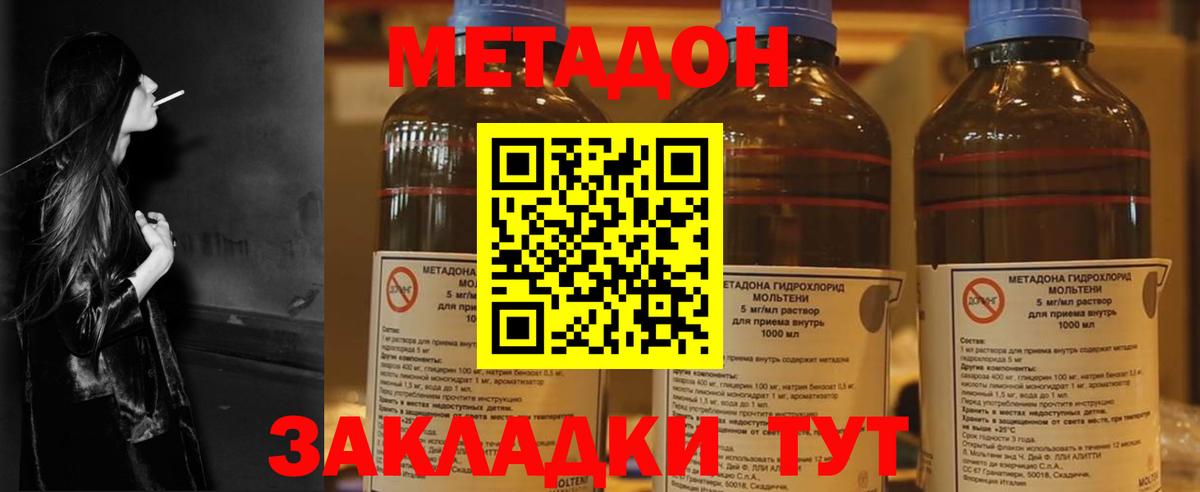 МЕТАДОН VHQ  Вход с VPN  Метадон VHQ  Пугачёв 