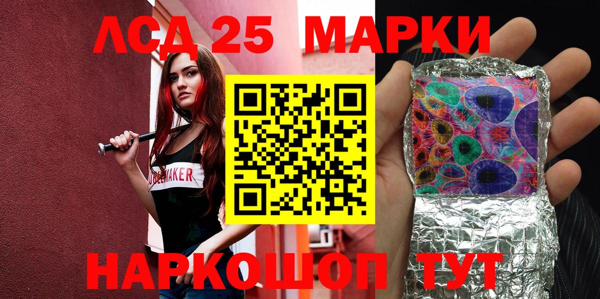 Марки NBOMe 1,8мг Пугачёв