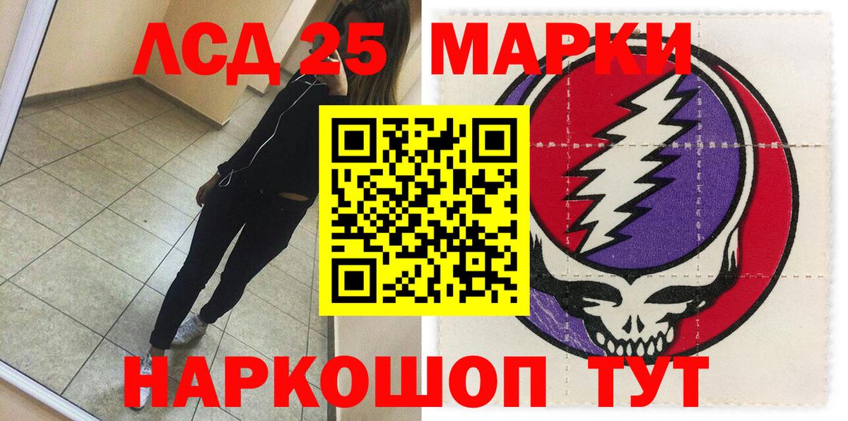 Марки N-bome 1,8мг  Наркотические марки  Пугачёв  Вход с VPN 