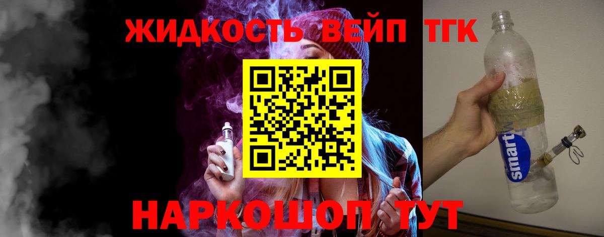 ТГК вейп с тгк Пугачёв